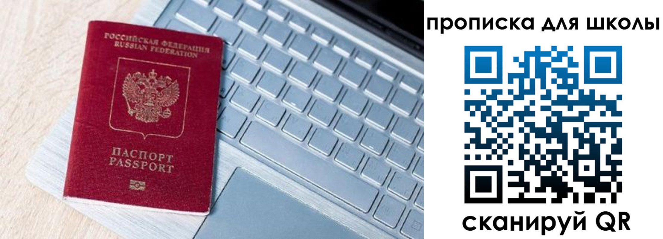 временная регистрация поиск в Салехарде