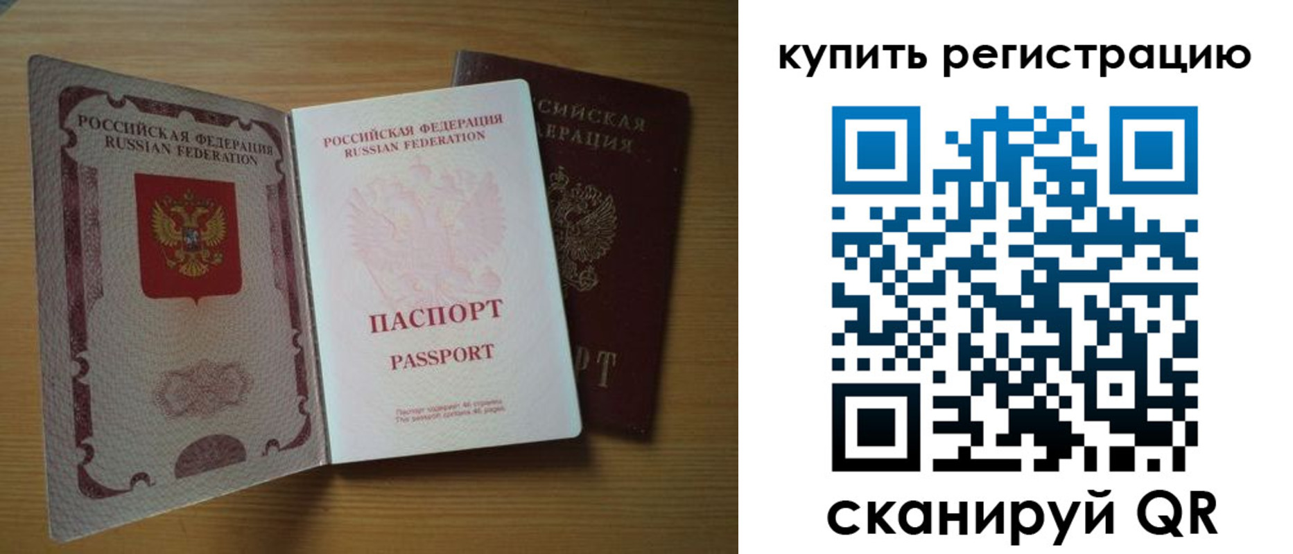 временная регистрация госуслуги в Салехарде